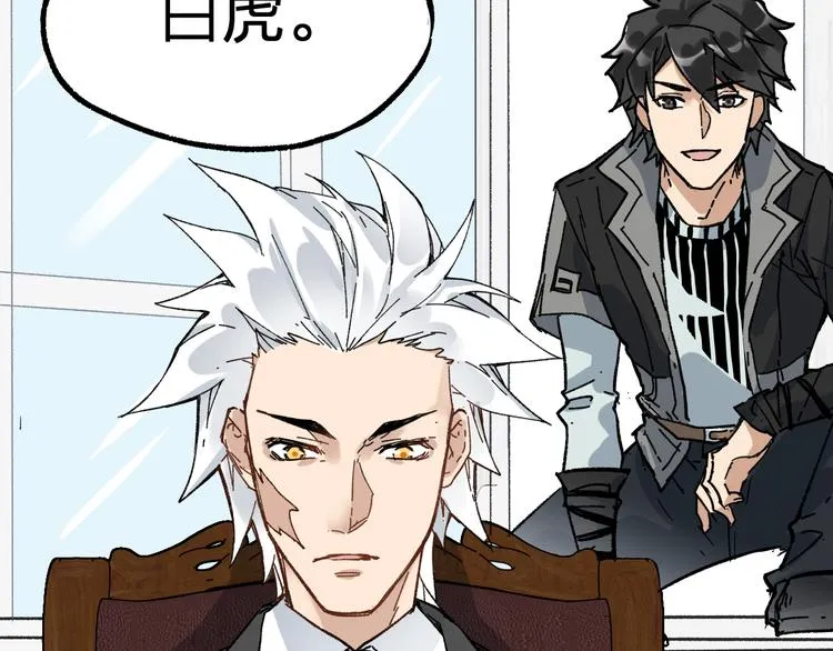 第75话 冤家碰面？？！ 第80页
