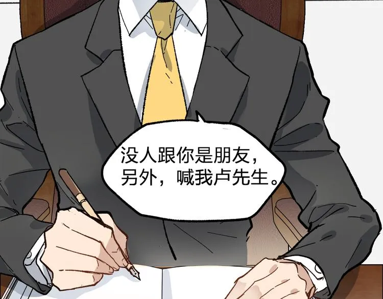 第75话 冤家碰面？？！ 第81页