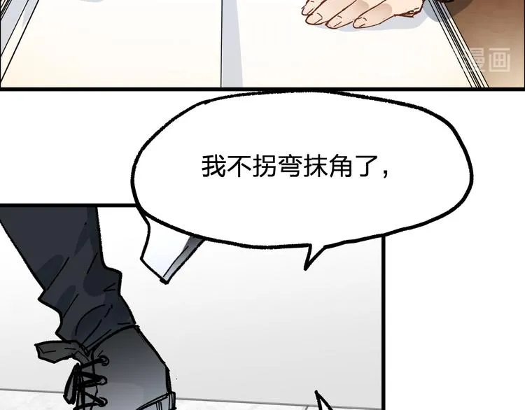 第75话 冤家碰面？？！ 第82页