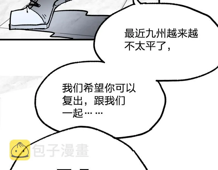 第75话 冤家碰面？？！ 第83页