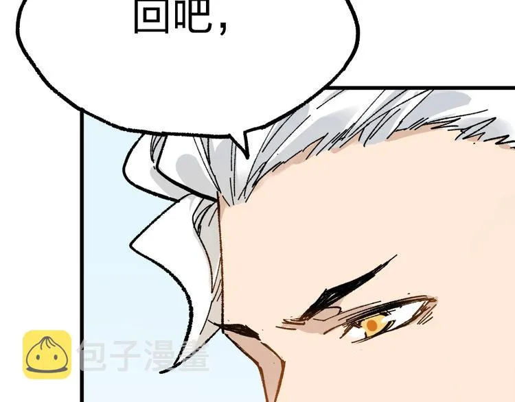 第75话 冤家碰面？？！ 第84页