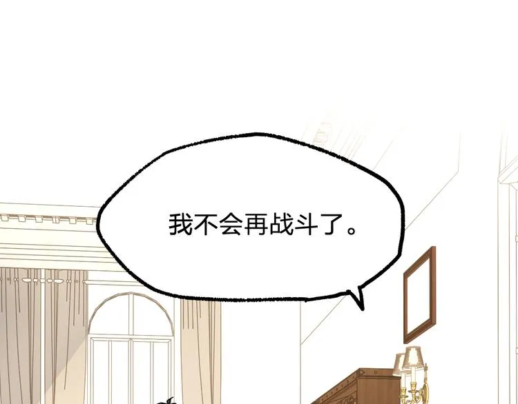 第75话 冤家碰面？？！ 第86页