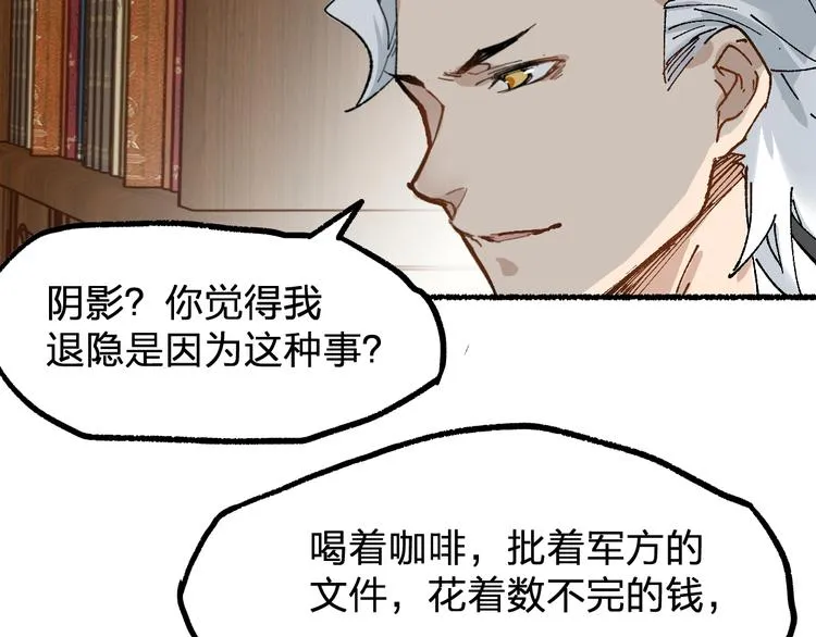 第75话 冤家碰面？？！ 第90页
