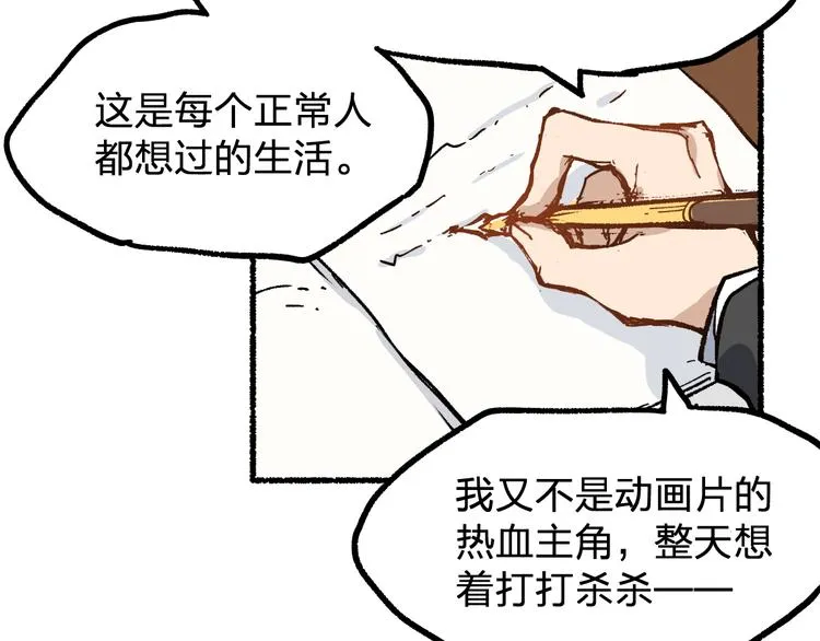 第75话 冤家碰面？？！ 第91页