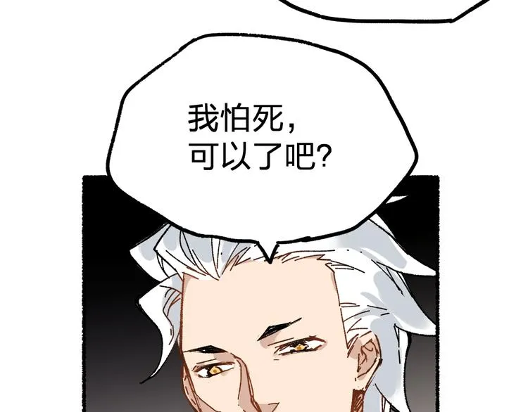 第75话 冤家碰面？？！ 第92页