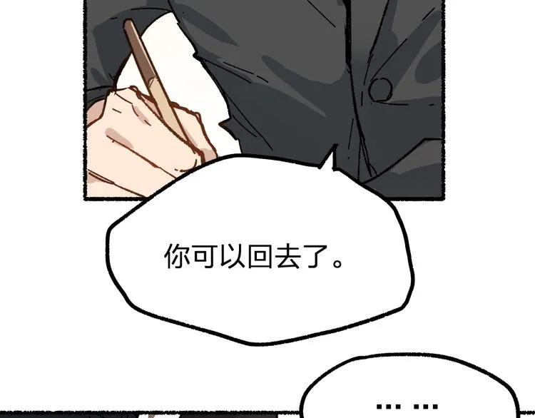 第75话 冤家碰面？？！ 第94页
