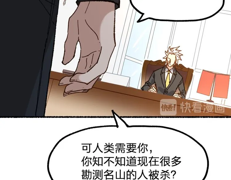 第75话 冤家碰面？？！ 第95页