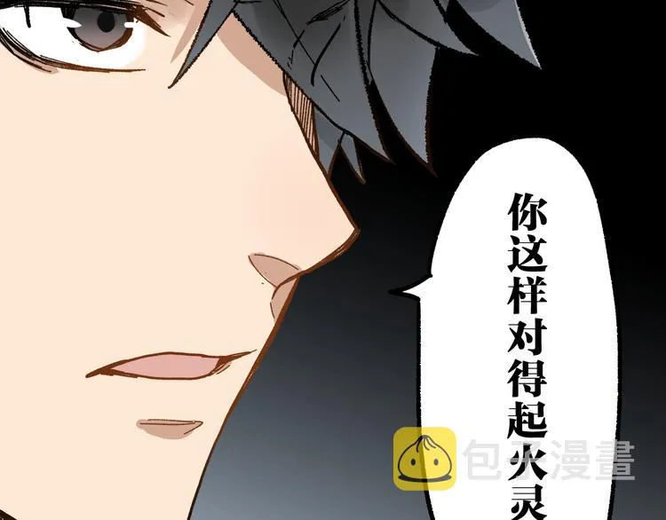 第75话 冤家碰面？？！ 第98页