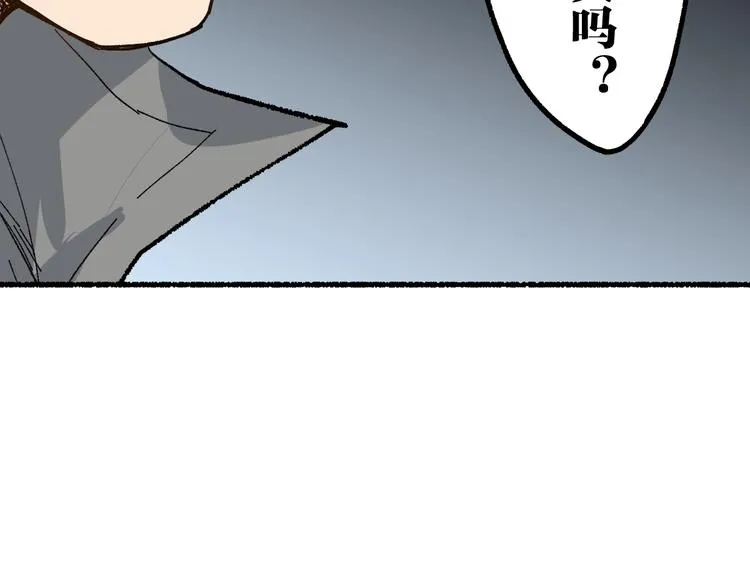 第75话 冤家碰面？？！ 第99页