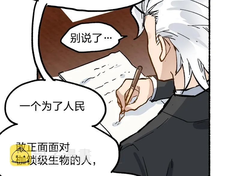 第75话 冤家碰面？？！ 第102页