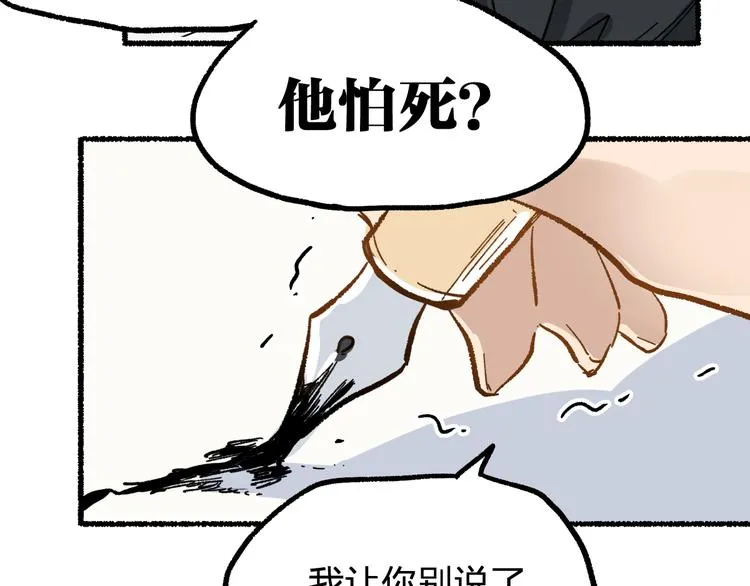 第75话 冤家碰面？？！ 第103页