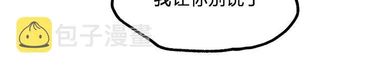 第75话 冤家碰面？？！ 第104页