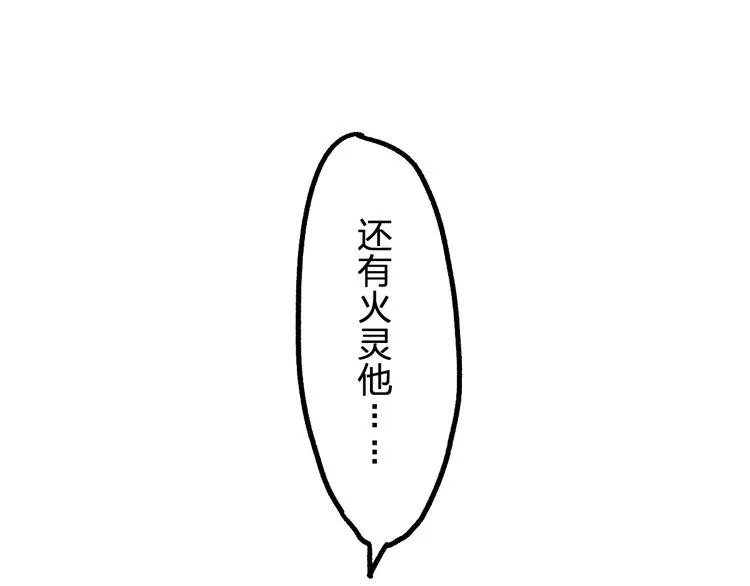 第75话 冤家碰面？？！ 第105页