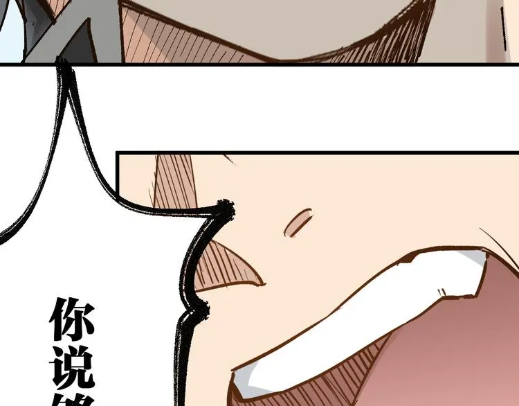 第75话 冤家碰面？？！ 第107页