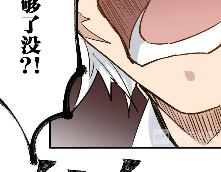 第75话 冤家碰面？？！ 第108页
