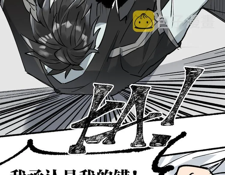 第75话 冤家碰面？？！ 第112页