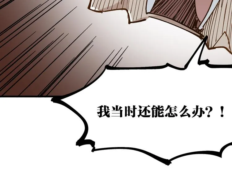 第75话 冤家碰面？？！ 第114页