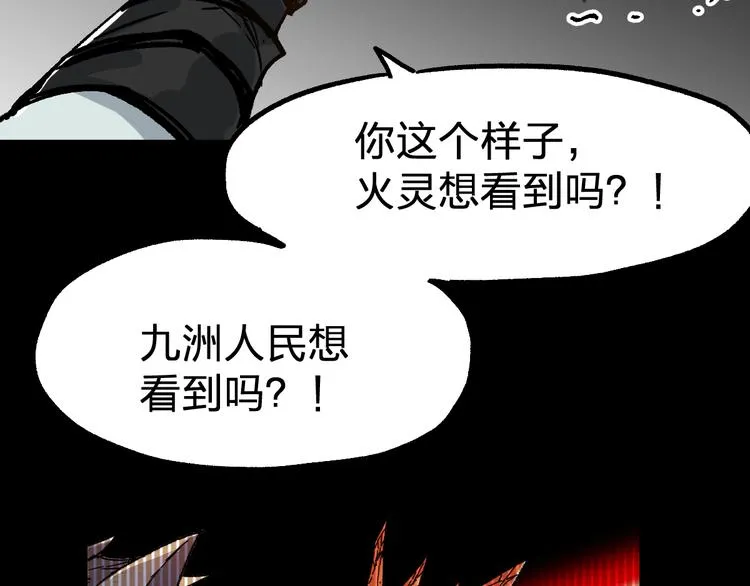 第75话 冤家碰面？？！ 第116页