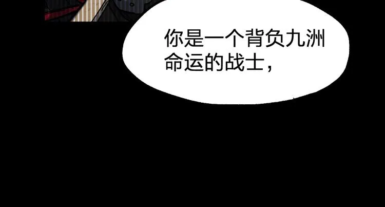 第75话 冤家碰面？？！ 第118页