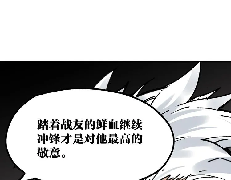 第75话 冤家碰面？？！ 第119页