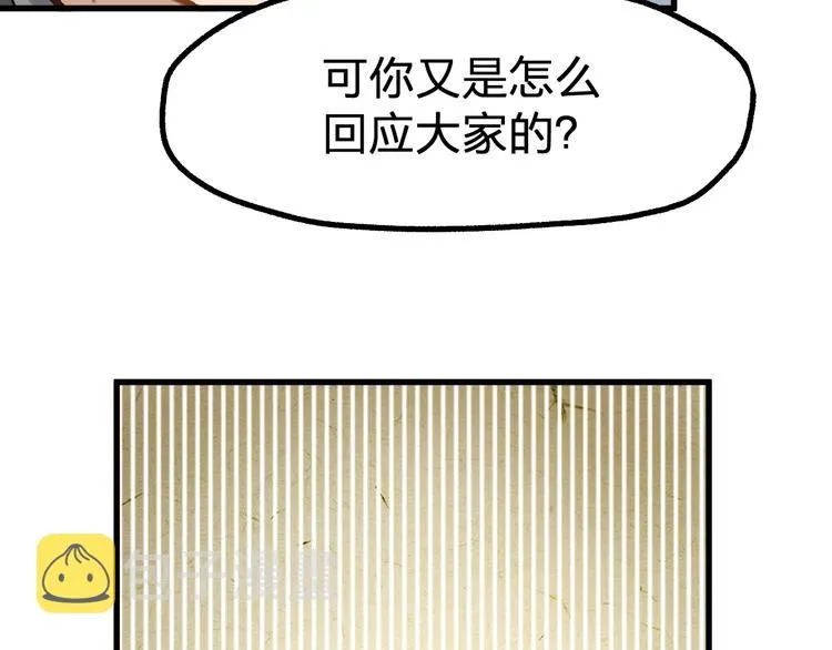 第75话 冤家碰面？？！ 第122页