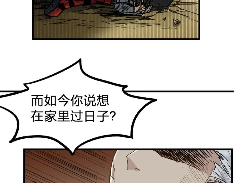 第75话 冤家碰面？？！ 第124页