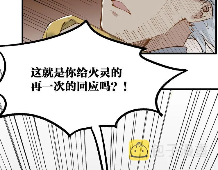 第75话 冤家碰面？？！ 第125页