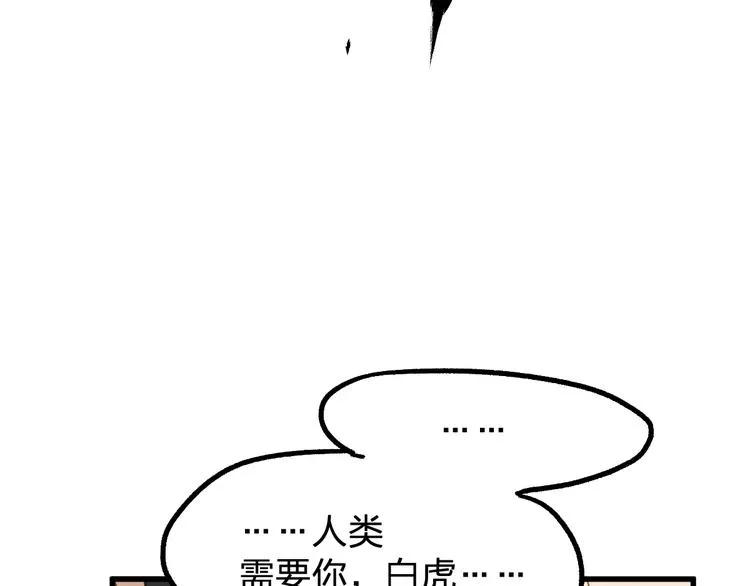 第75话 冤家碰面？？！ 第128页