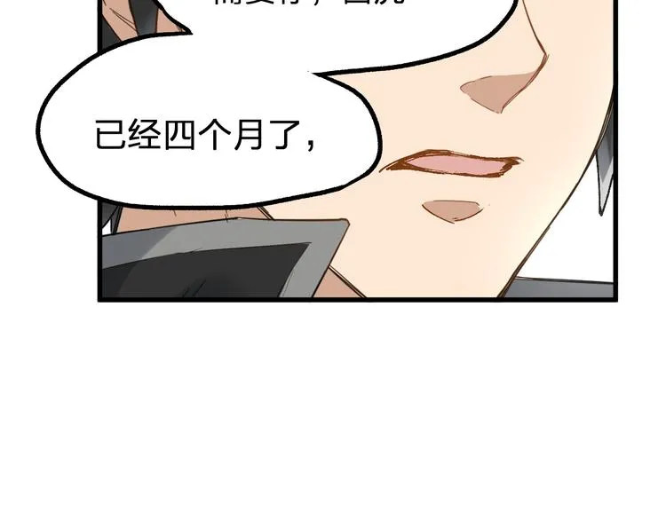 第75话 冤家碰面？？！ 第129页