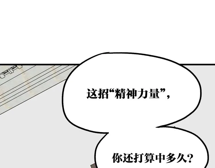 第75话 冤家碰面？？！ 第130页