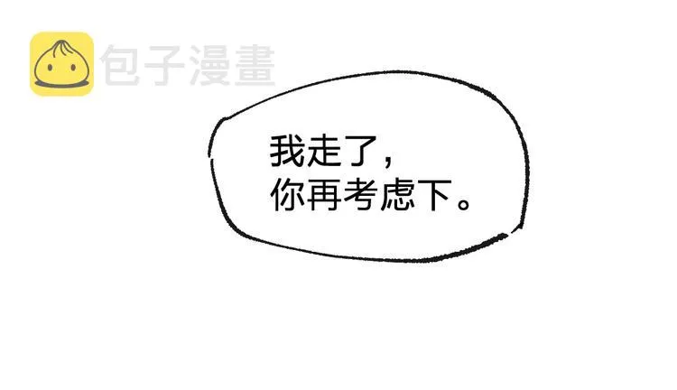 第75话 冤家碰面？？！ 第133页