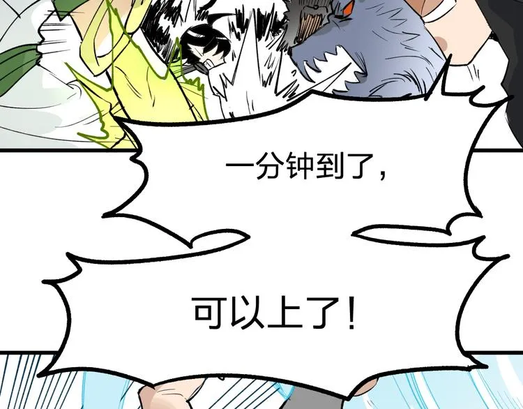 第75话 冤家碰面？？！ 第149页