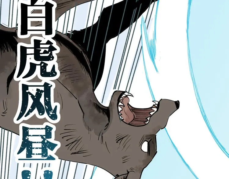 第75话 冤家碰面？？！ 第152页