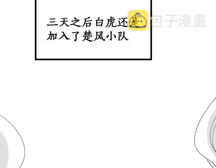 第75话 冤家碰面？？！ 第157页
