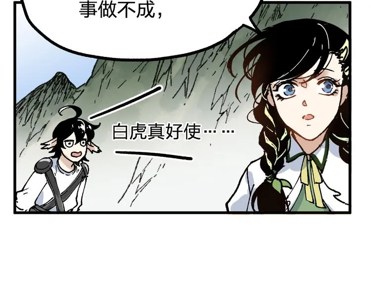 第75话 冤家碰面？？！ 第160页