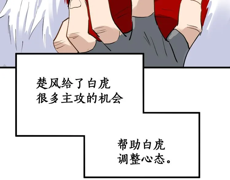第75话 冤家碰面？？！ 第163页