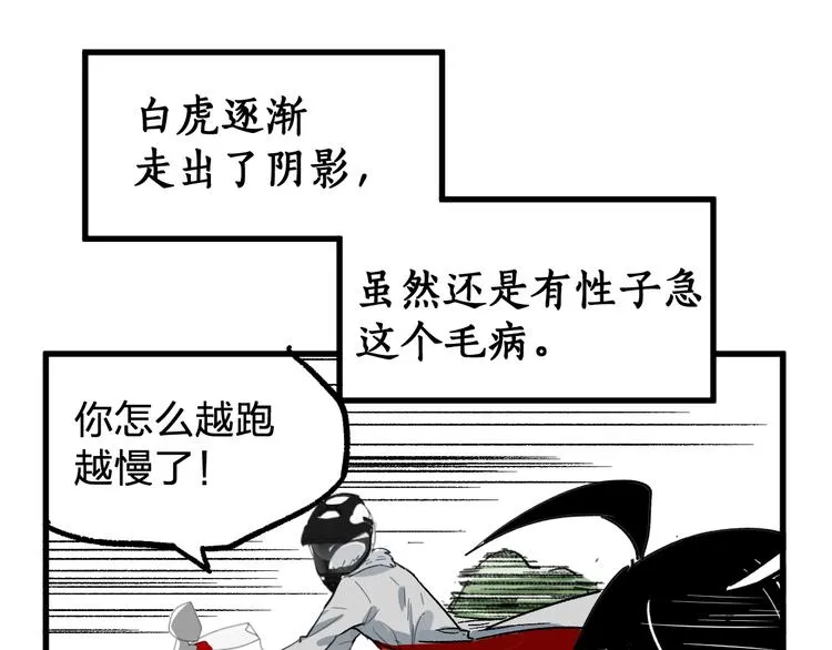 第75话 冤家碰面？？！ 第165页