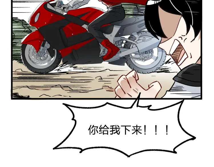 第75话 冤家碰面？？！ 第166页