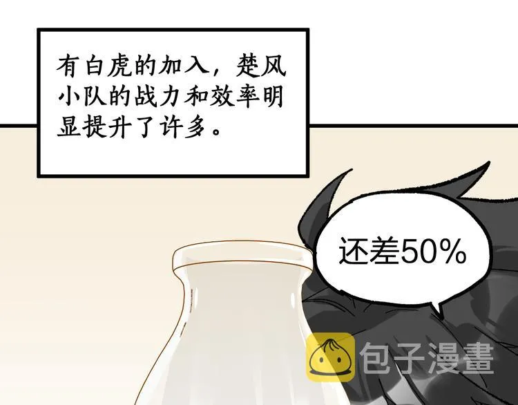 第75话 冤家碰面？？！ 第167页
