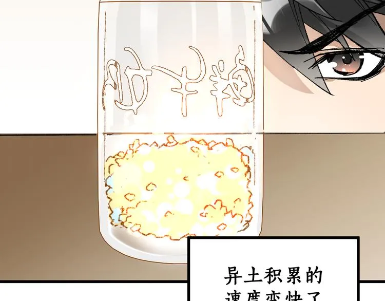 第75话 冤家碰面？？！ 第168页