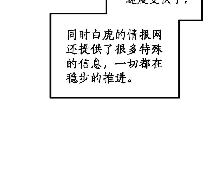 第75话 冤家碰面？？！ 第169页