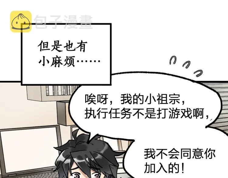 第75话 冤家碰面？？！ 第170页