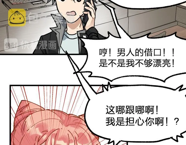 第75话 冤家碰面？？！ 第171页