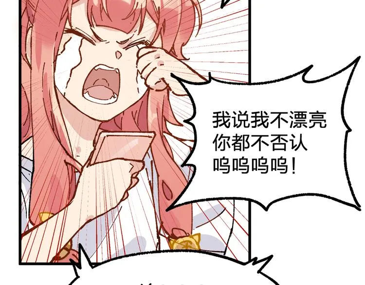 第75话 冤家碰面？？！ 第172页