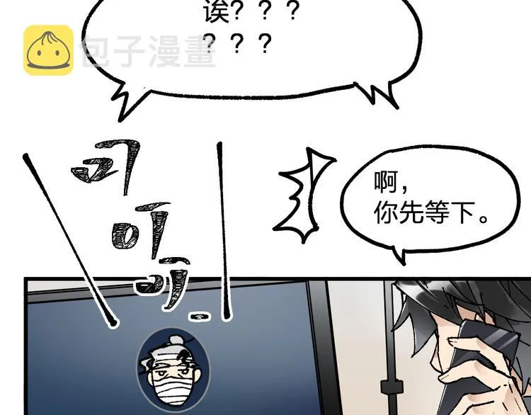 第75话 冤家碰面？？！ 第173页