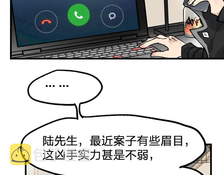 第75话 冤家碰面？？！ 第174页