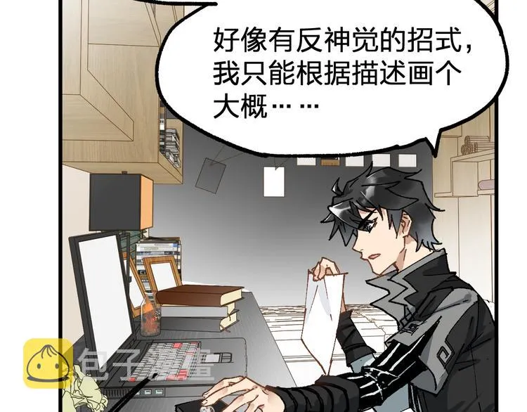 第75话 冤家碰面？？！ 第175页