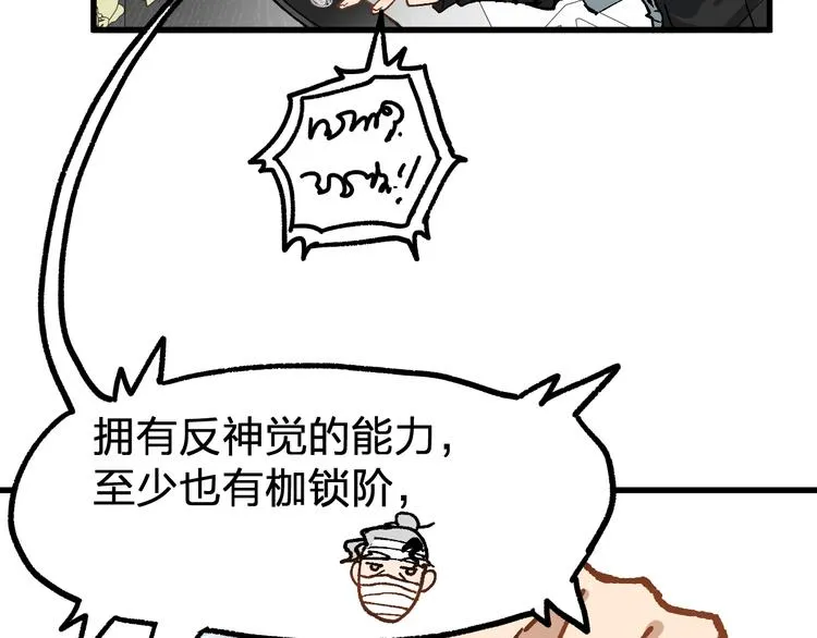 第75话 冤家碰面？？！ 第176页