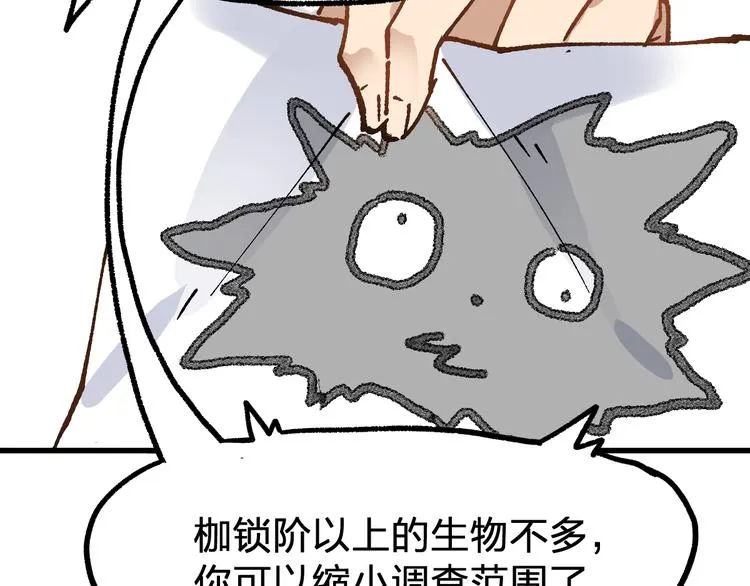 第75话 冤家碰面？？！ 第177页