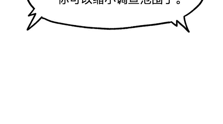 第75话 冤家碰面？？！ 第178页